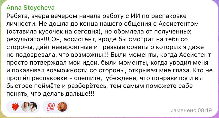 Отзыв участницы клуба
